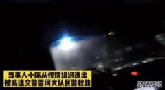 网恋奔现靠不住，误入传销交警助！
