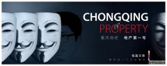 重庆的人文精神去哪了？