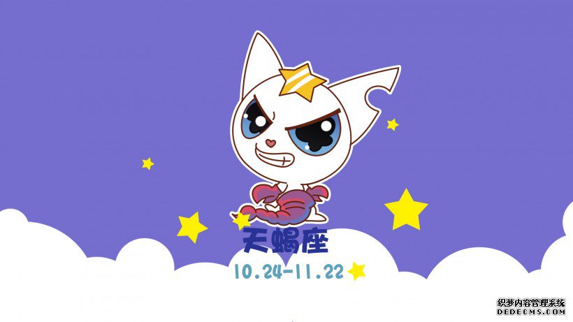 mixiaobai_shierxingzuo-002.jpg