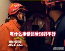 湖北一男子被困4楼雨棚村民报警，女子的