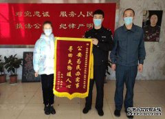 含商业机密电脑遗失 女乘客报警完璧归赵
