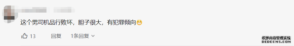 山东一17岁女大学生乘网约车，司机说给你600块陪我一次，称其自己挺寂寞的