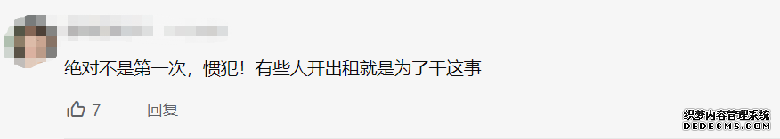 山东一17岁女大学生乘网约车，司机说给你600块陪我一次，称其自己挺寂寞的