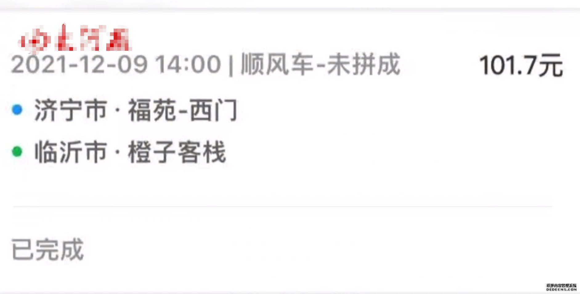 山东一17岁女大学生乘网约车，司机说给你600块陪我一次，称其自己挺寂寞的