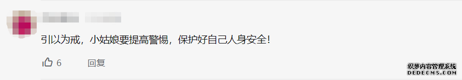 山东一17岁女大学生乘网约车，司机说给你600块陪我一次，称其自己挺寂寞的