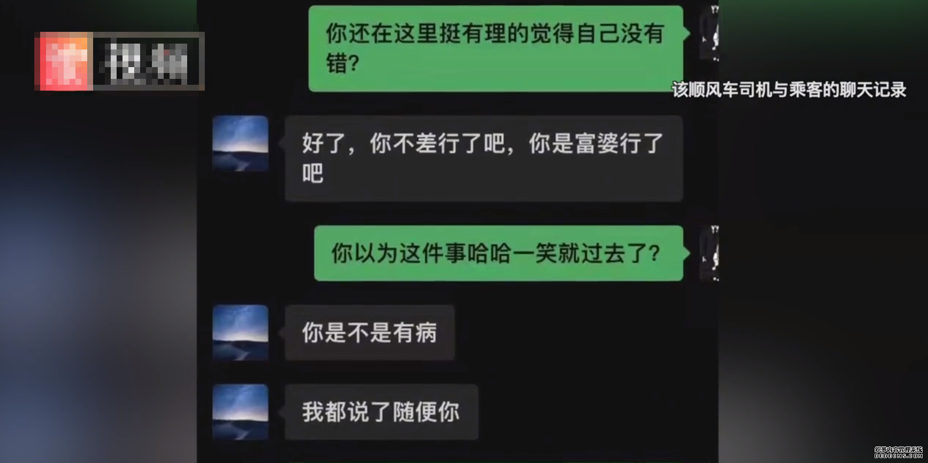 山东一17岁女大学生乘网约车，司机说给你600块陪我一次，称其自己挺寂寞的