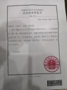 河南亿万富商，杀害27岁女子被判死刑，