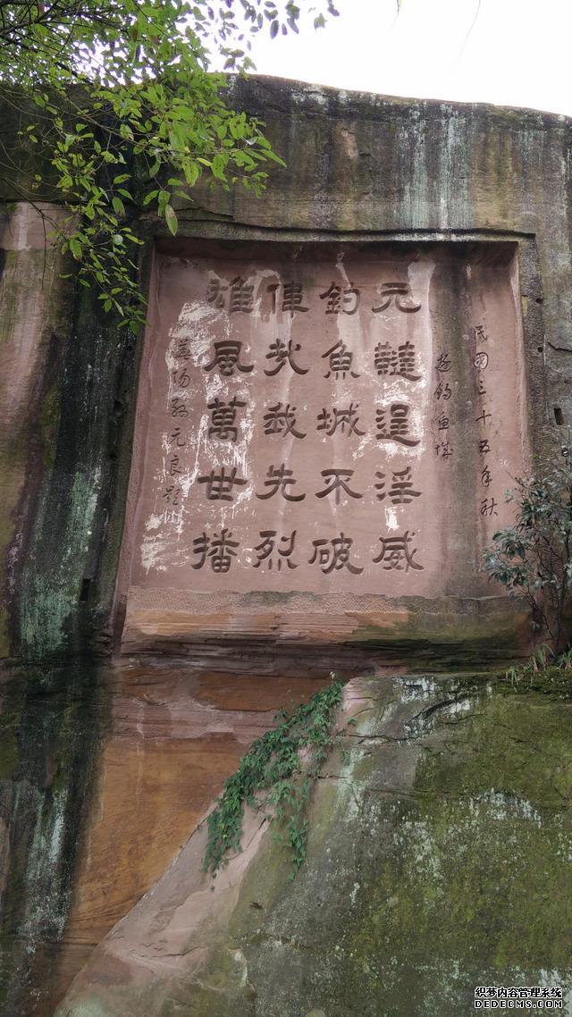 人文钓鱼城：三江环抱奇异境，摩崖石铭古今情