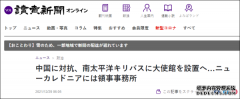 日媒：为对抗中国，日本将在基里巴斯设