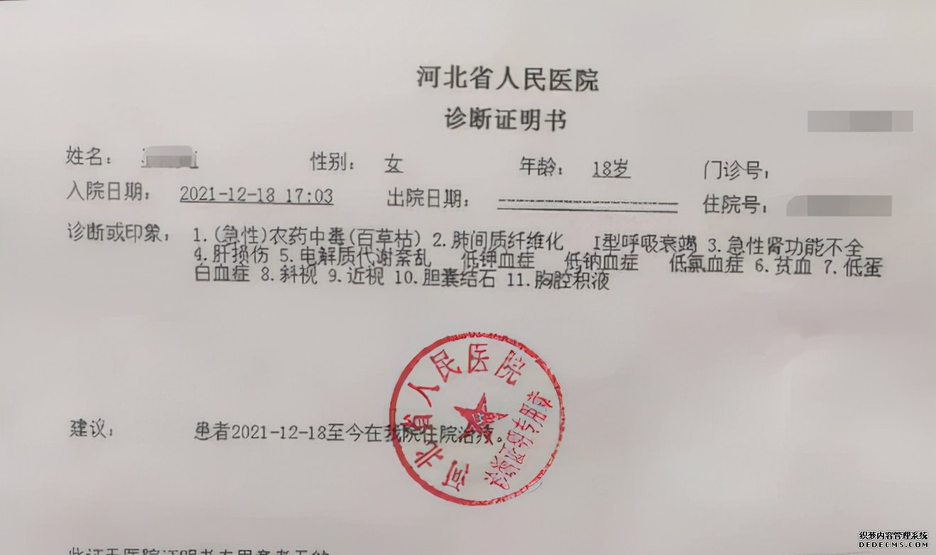 河北一男子喂小姨子喝下百草枯，姐姐痛苦回忆：都是我害了她