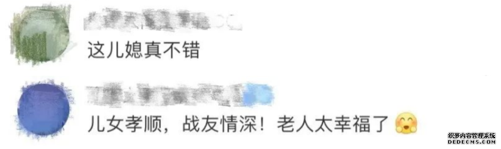 儿媳接公公15年未见的战友回家，两位老人一眼认