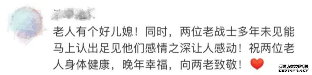 儿媳接公公15年未见的战友回家，两位老人一眼认