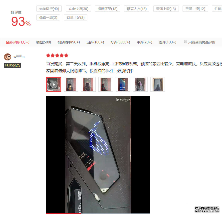年底游戏玩家换机买哪款？ROG游戏手机5s火出圈，用户口碑如何