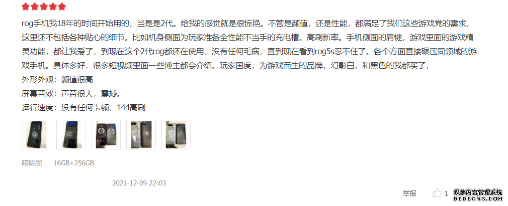 年底游戏玩家换机买哪款？ROG游戏手机5s火出圈，用户口碑如何
