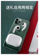 苹果或将迎来新技术，手机内置无线耳机