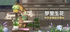 原神稻妻花匠在哪？原神稻妻花匠具体位