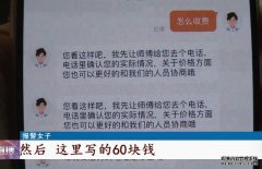不如买新的？女子58同城找人“通马桶”