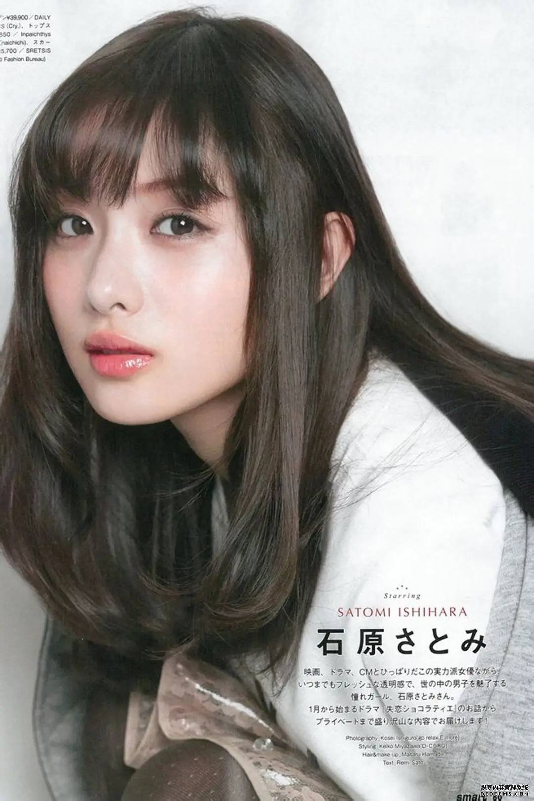女神石原里美宣布怀孕，对方年收入高达5000万，网友：梦碎了