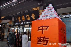 5家值得投资的“中药”优质龙头，请收藏