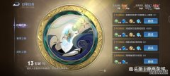 新赛季每日紫星币宝箱改版后，很多玩家