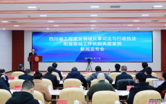 成都地铁9号线部分工程违法分包 建设工