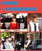 谁说岛国无美女？看完这些日本车模再来