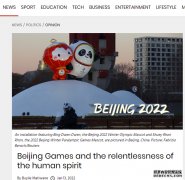 北京冬奥会象征不屈的人文精神