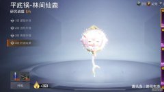 “吃鸡”紧急修复！“平底锅”特效皮肤