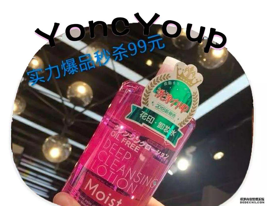 LADY,,【探店】优臣优品，一站买齐热门化妆品攻略