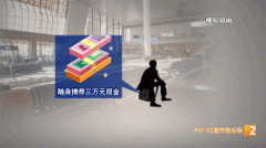 装着30000现金的背包丢了！他们接力，终