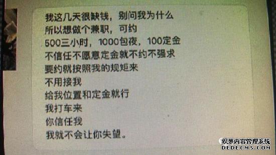 小蔡的男友小汤：