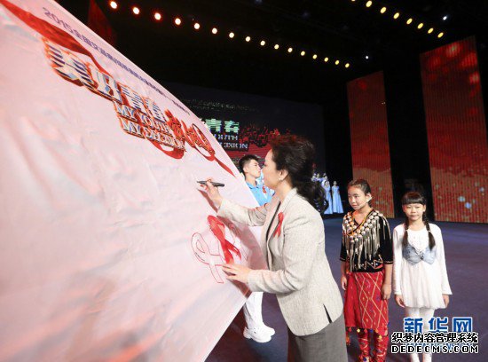 彭麗媛出席“艾滋病�結核病防治宣傳校園行”活動