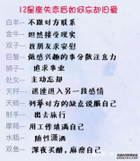 容易被情绪牵动的星座