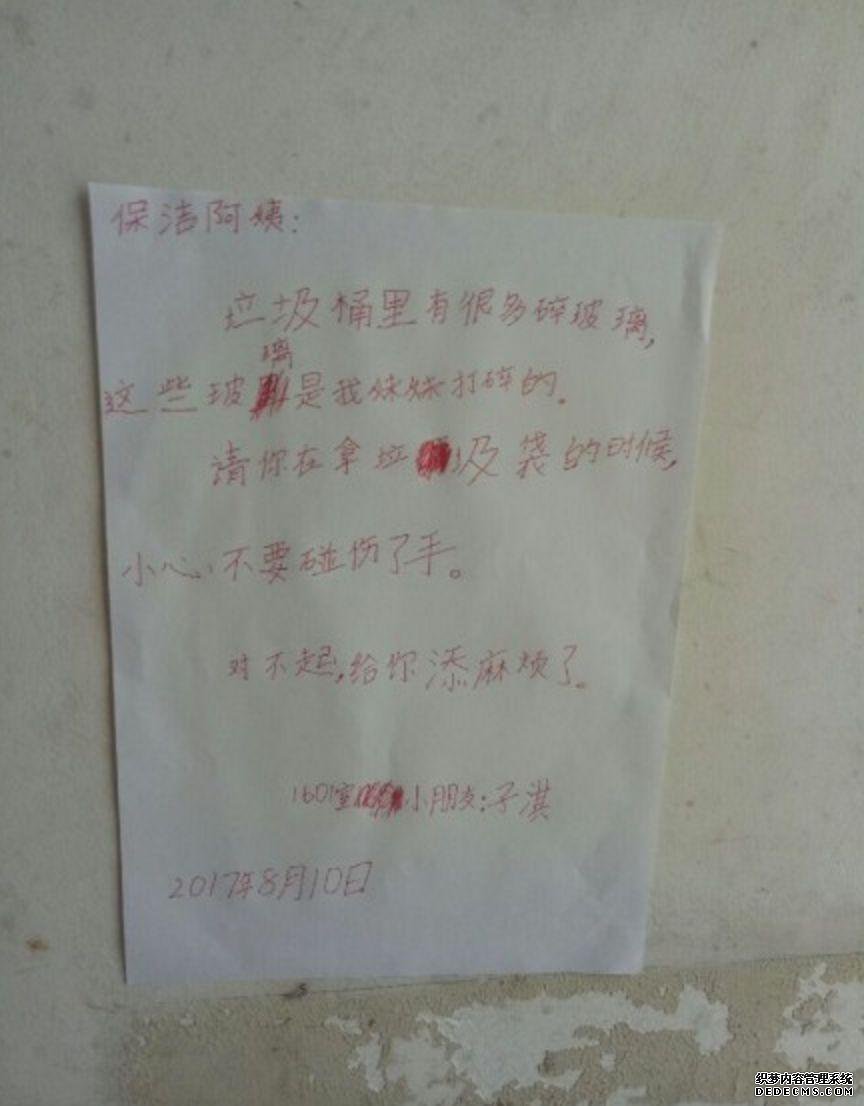 暴雨后9岁男孩暖爆朋友圈：孩子如此善良，你没