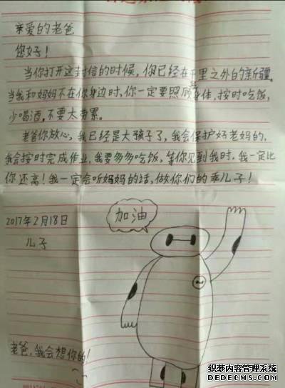 暴雨后9岁男孩暖爆朋友圈：孩子如此善良，你没