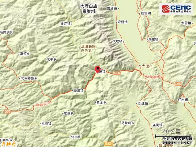 云南大理州大理市发生4.1级地震