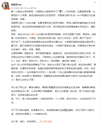 杨健：抱歉没有第一时间祝贺曹缘 希望不