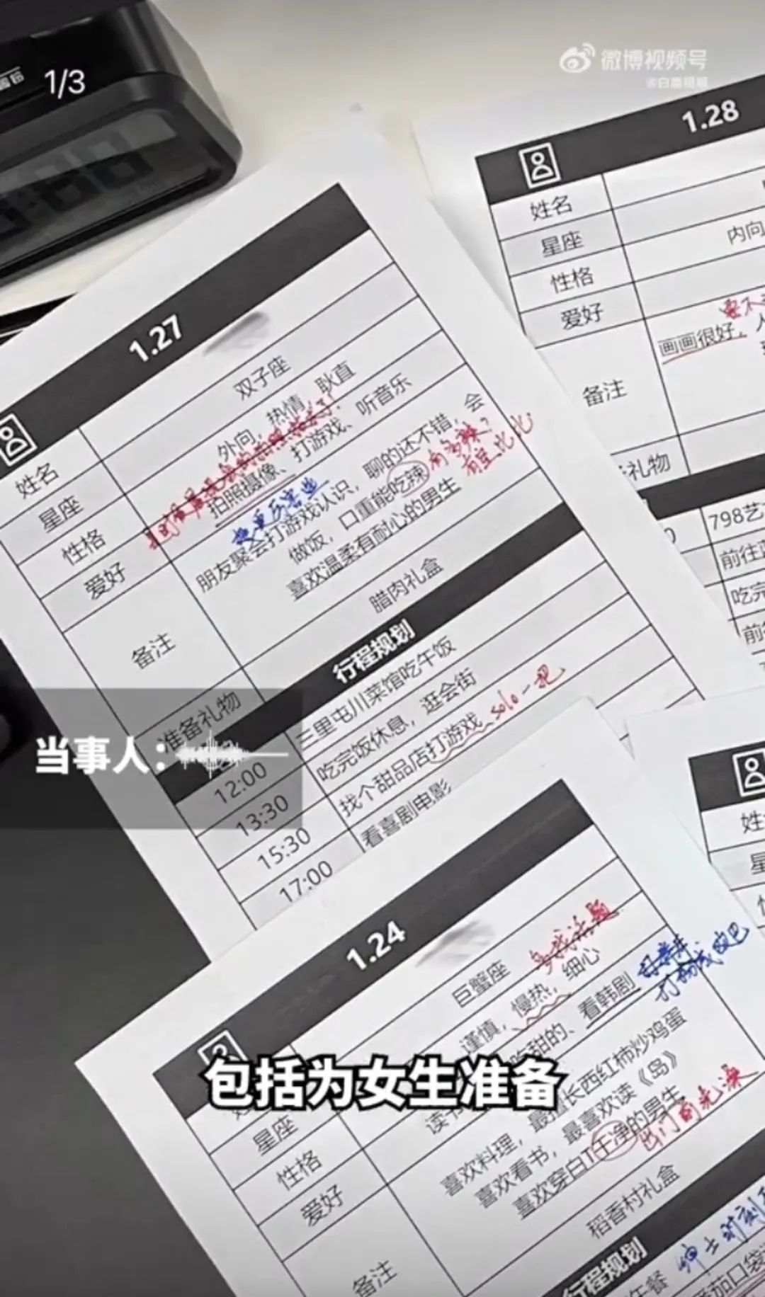 “你们节前连上7天班，我连相7场亲！”网友坐不