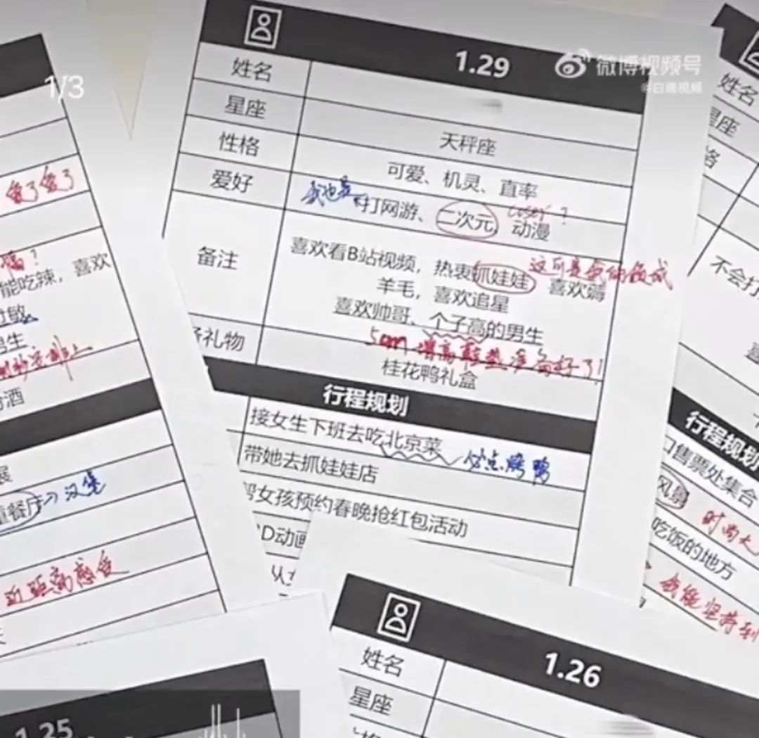 “你们节前连上7天班，我连相7场亲！”网友坐不