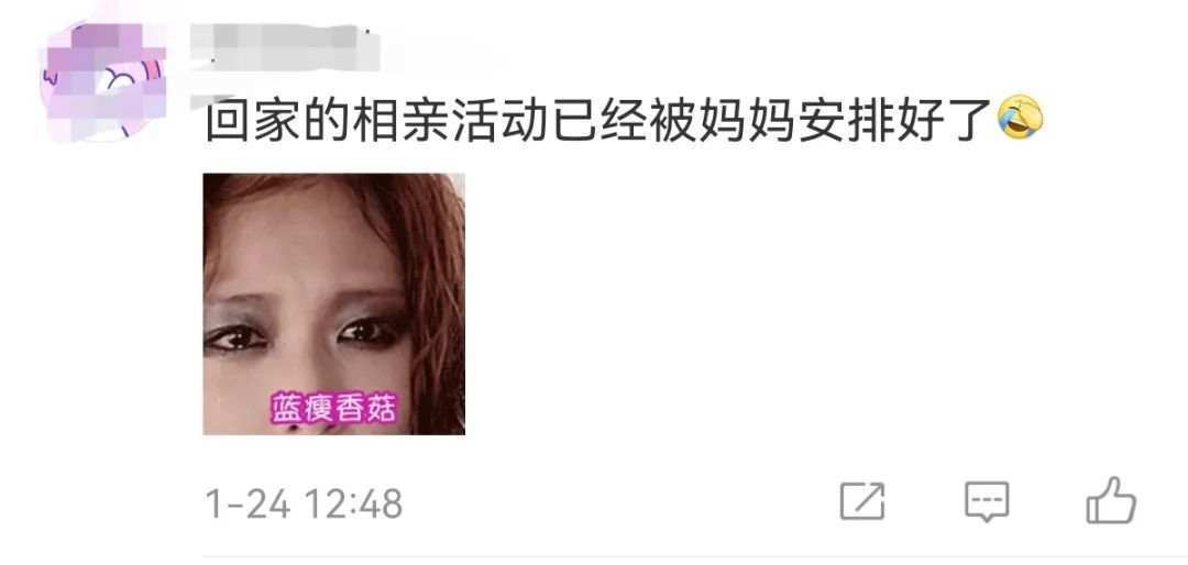 “你们节前连上7天班，我连相7场亲！”网友坐不
