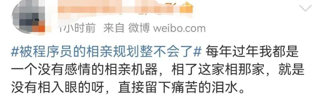 “你们节前连上7天班，我连相7场亲！”网友坐不