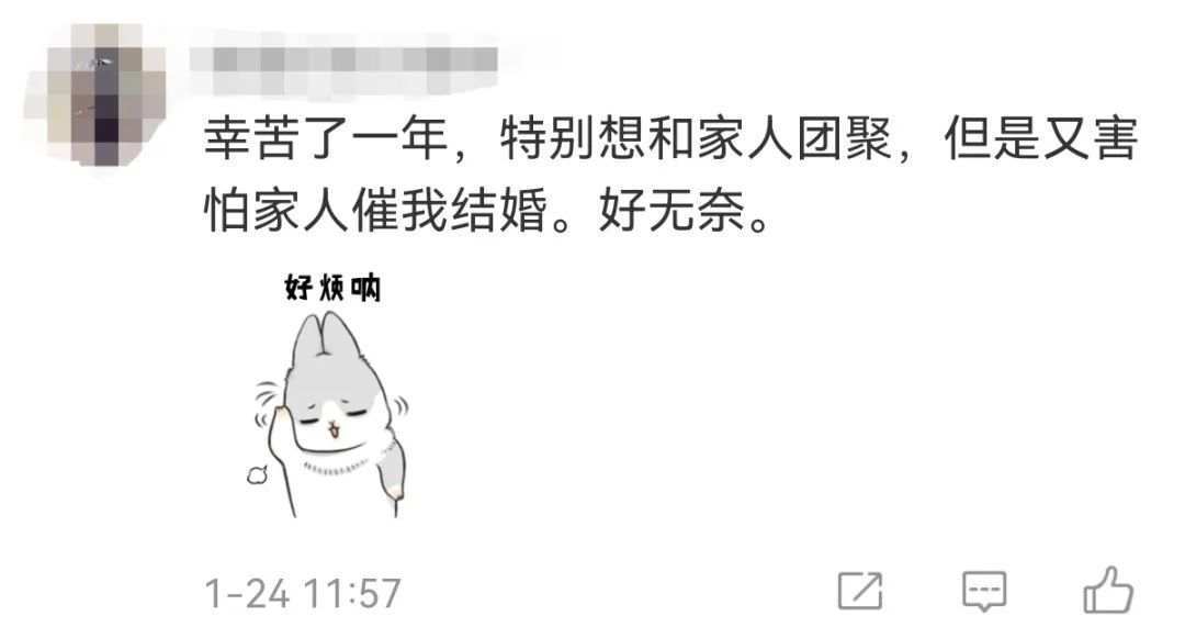 “你们节前连上7天班，我连相7场亲！”网友坐不