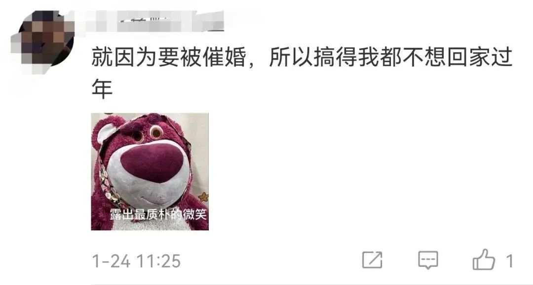 “你们节前连上7天班，我连相7场亲！”网友坐不