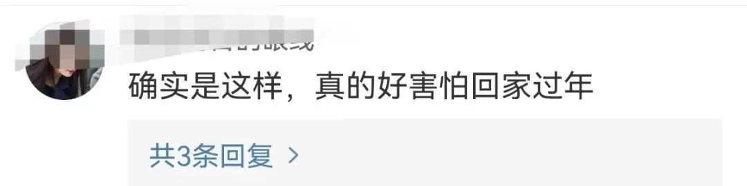 “你们节前连上7天班，我连相7场亲！”网友坐不