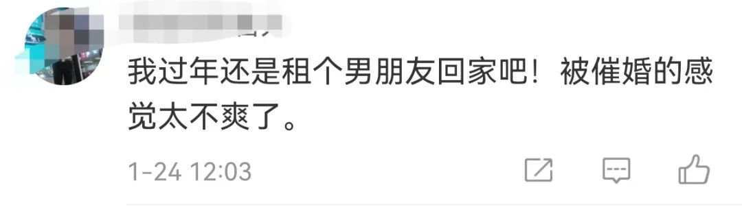 “你们节前连上7天班，我连相7场亲！”网友坐不