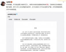 马伊�P道歉！代言品牌茶芝兰涉嫌诈骗，