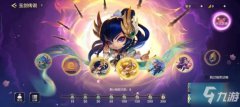 《金铲铲之战》至臻艾瑞