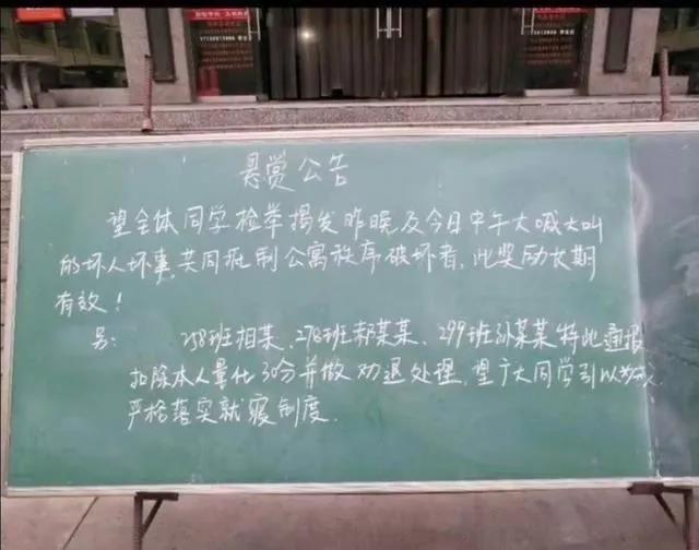 高喊奥特曼台词被劝退？关于教育惩戒，你怎么