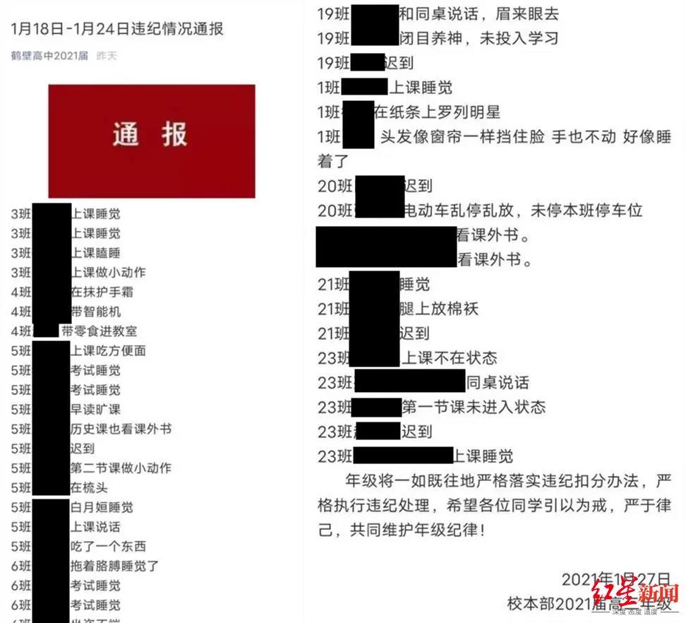 高喊奥特曼台词被劝退？关于教育惩戒，你怎么