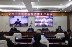 臨滄公安召開全市公安機關疫情防控視頻